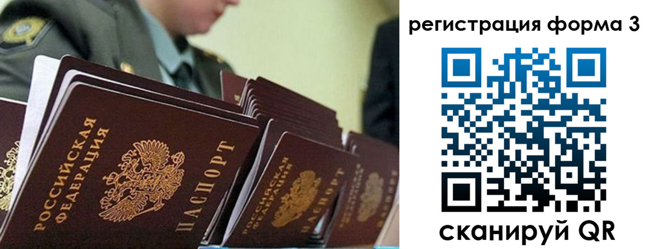 временная регистрация для всех в Кореновске
