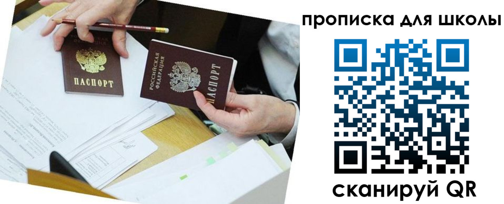 регистрация для дет. сада в Кореновске